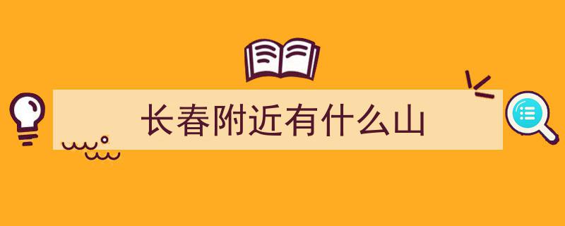 集结号吹响！明日，山之巅，我们在此相聚"/