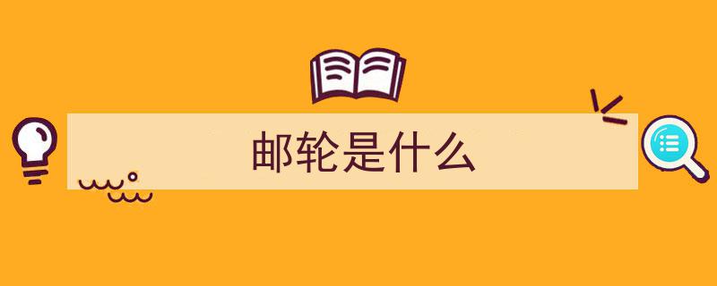 “爱达·魔都”号,探寻国产邮轮中的上海韵味与深厚寓意"/
