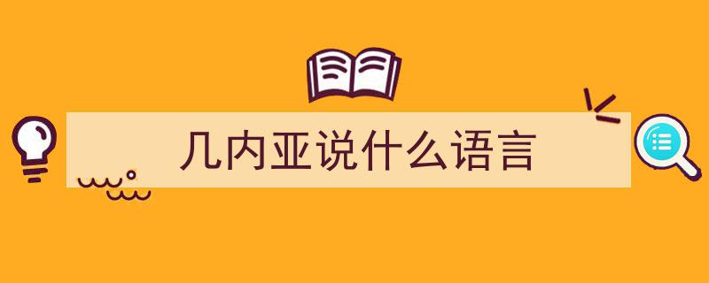 左玮解析,中美难以捉摸的中非情谊，揭秘中国与赤道几内亚深厚友谊的渊源"/