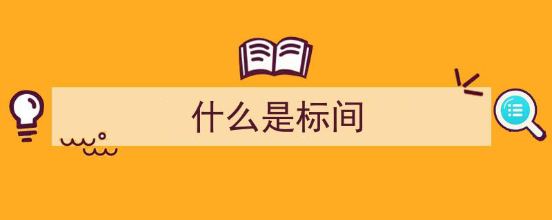 武汉大学创新举措,学生夫妻合宿政策揭晓——“标间”安排背后的考量，学校官方回应释疑"/
