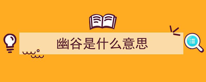 了凡四训智慧解码,心念为苦海之源，心造福田之基"/