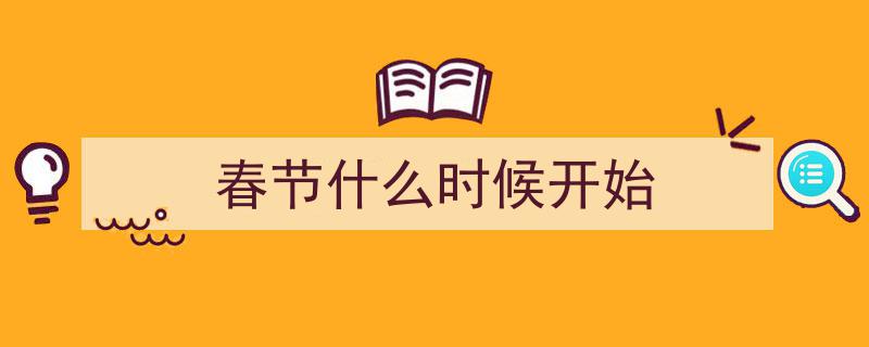 春节序曲,从冬至起航的温暖庆典"/