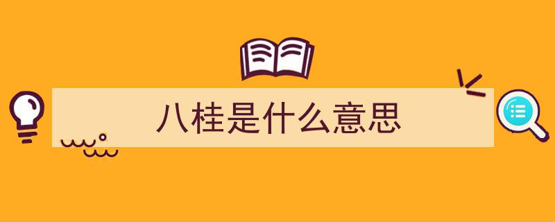 八桂黄风采，与你共赴美好旅程——欢迎您来！"/
