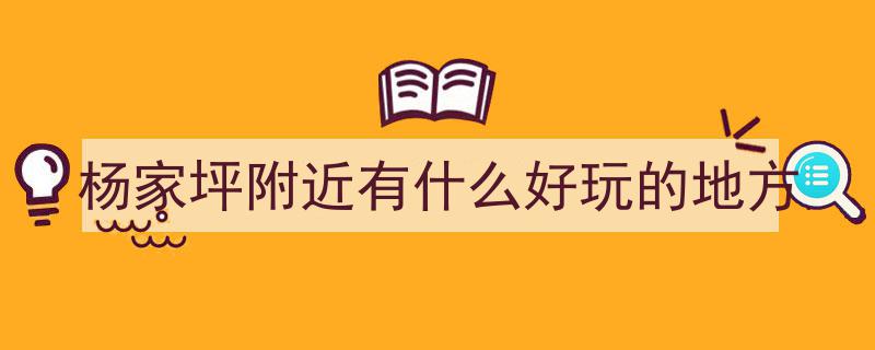 重庆主城一日游攻略,免费畅游历史遗迹与网红景点，无需门票！"/