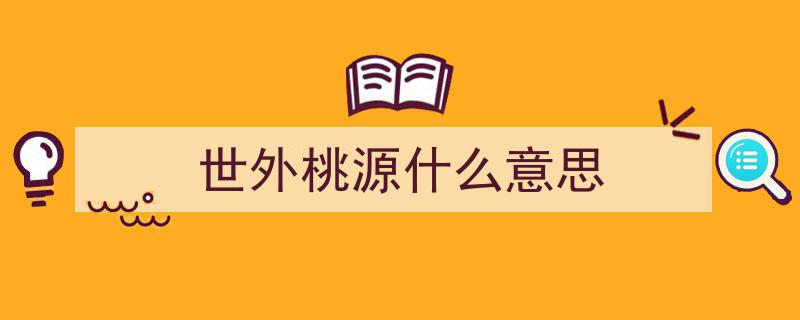 悠然高卧青石屋，诗意栖居小戈廖,探寻隐逸生活的诗意家园"/
