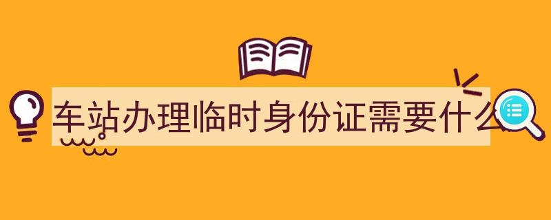 坐一趟高铁，揭秘究竟要经过多少扇“门”？"/