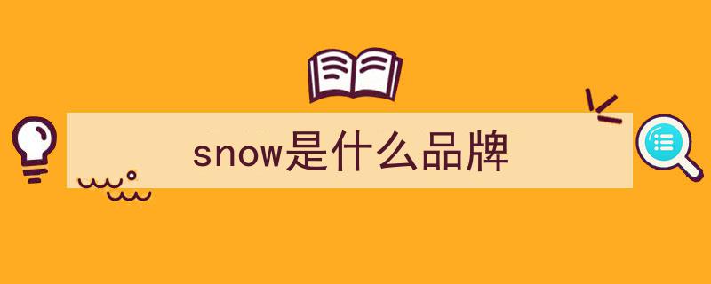 突发！加拿大鹅，中产心头好，或将易主,揭秘“中产最爱”品牌命运转折"/