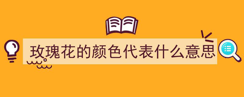 30朵玫瑰，深情告白,浪漫花语传递爱意"/