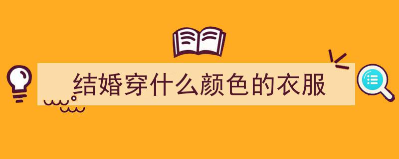 女人上了年纪，告别黑白粉！这些“富贵色”穿搭，尽显优雅韵味"/