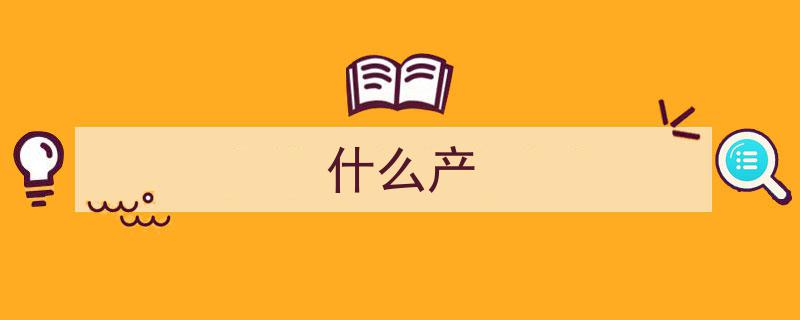 嵩明县高质量发展战略,产城融合，魅力崛起，打造新型城镇化新标杆"/