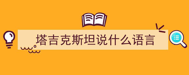 探寻塔吉克斯坦,八大国民美食盛宴揭秘"/