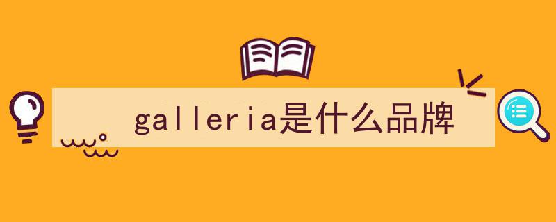 Dior首席执行官展望,奢侈品牌未来持续加码实体零售投资"/