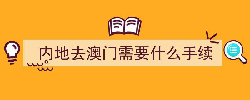拱北口岸全面开启“127条免证通道”，暑期通关效率提升加速度"/