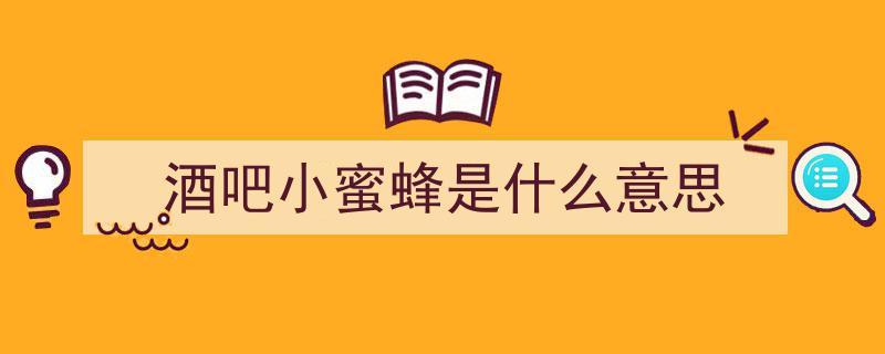 独闯珠海酒吧,一个人的狂欢之旅"/