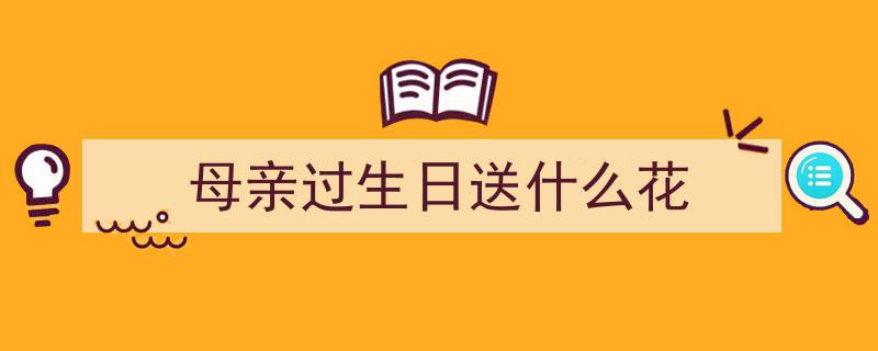 吉林姑娘感恩晒母,六年精心养护报恩花，网友惊叹,一花绽放，美得让人词穷！"/
