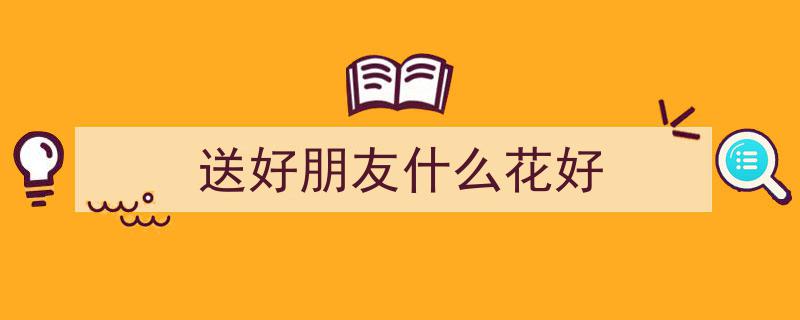 花语传情,十种寓意新生命温情与祝福的精选花卉推荐"/