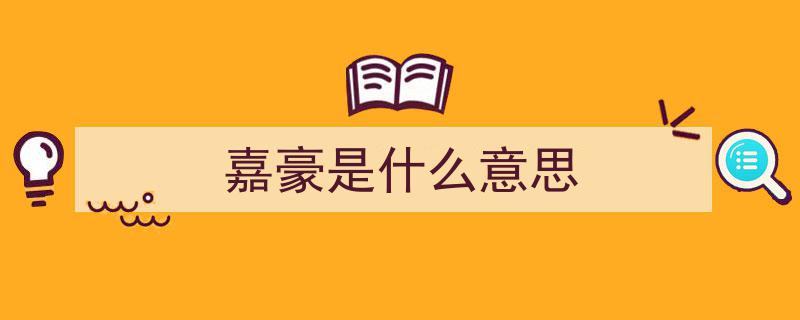 2025蛇年宝宝专属！揭秘名字中的祥瑞密码"/