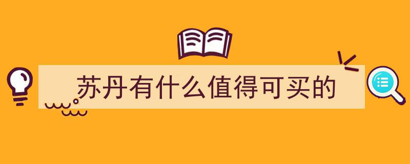 胜战红利显现！巴基斯坦创纪录军售，向苏丹出口15亿美元先进武器"/
