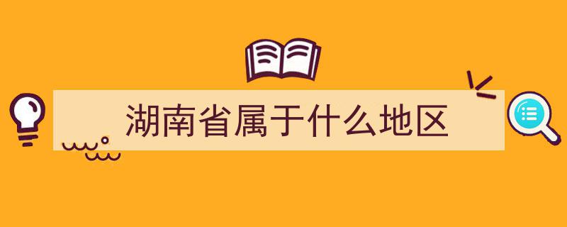 湘水之畔，十六运启幕,揭秘为什么是湖南成为焦点之地？"/