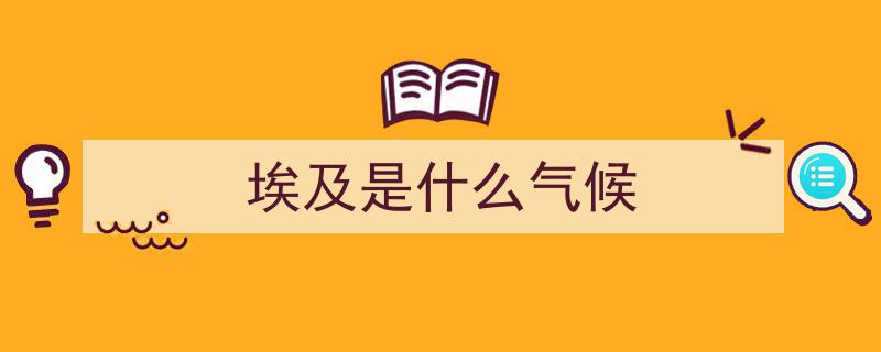 埃及与埃塞俄比亚,人口过亿双雄，经济实力谁更胜一筹？"/
