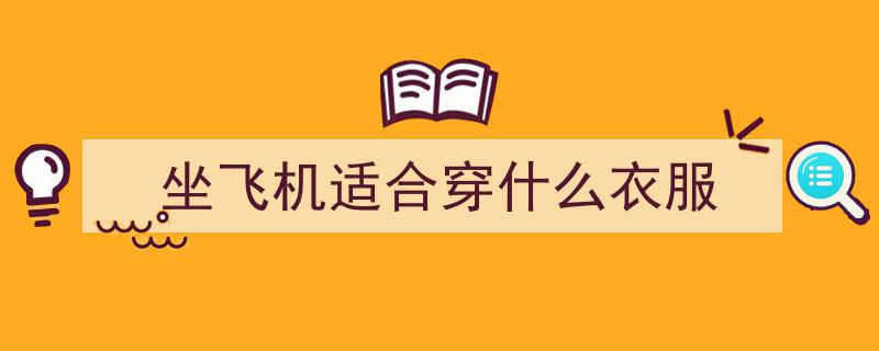 小心！20寸行李箱或被拒登机,购买机票前必知的航司行李新规"/