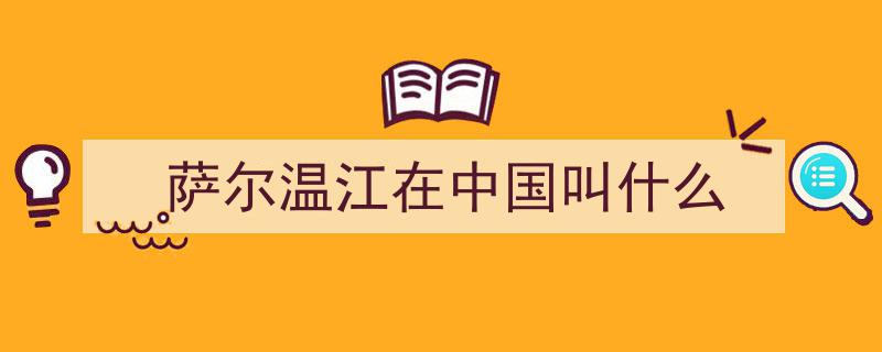 投资4万亿，规模超8个南水北调！红旗河项目面临印度反对，能否开建再引热议？"/