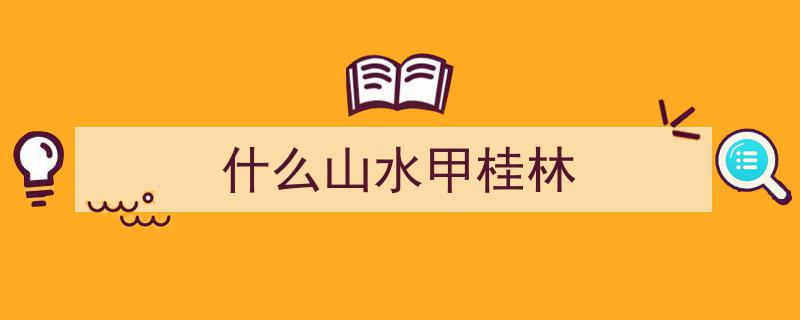 桂林山水甲天下，北海涠洲岛扬帆起航,北海能否超越桂林？"/