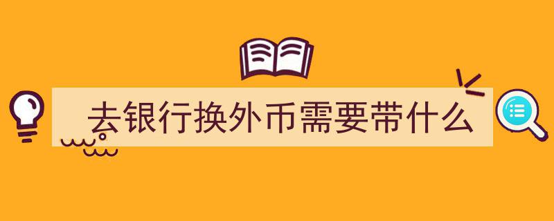 跨境汇款零基础教程,手把手教你安全汇款，不踩坑！"/