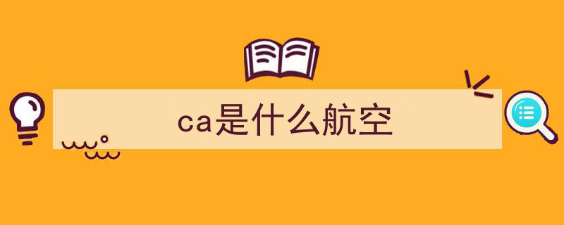民航局紧急熔断,针对两航班飞往上海实施严格管控措施"/