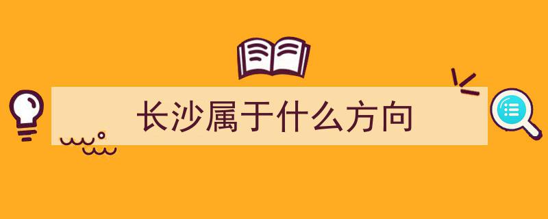 湖南未来三城崛起，呼声高涨，有望逆袭省会长沙！"/