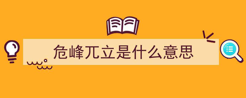 部编版四年级语文下册第五单元核心知识点清单汇总"/