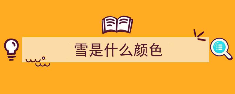 冬瞰青藏线,领略“冰天雪地”的守护色之美"/