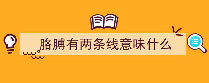 糖尿病严重程度一窥无遗？医生揭示,胳膊出现这5大变化或是重大预兆"/