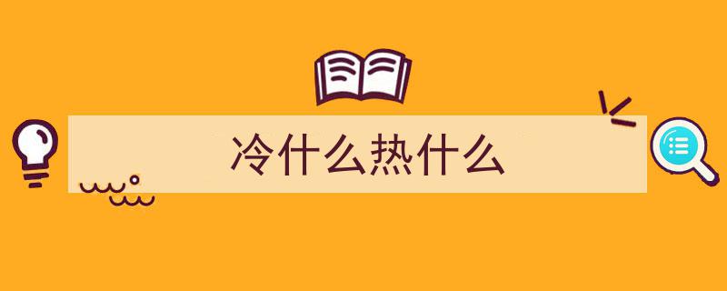 探索科学领域,专业“冷门”与“热门”的科学认识解析"/