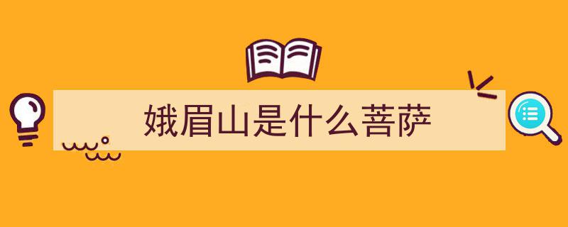 走进智慧之海,带你深入了解普贤菩萨的庄严与慈悲"/