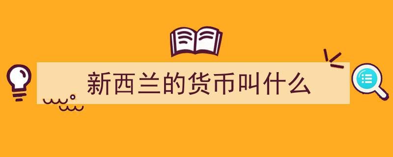 全球货币价值巅峰,揭秘世界上最值钱的15种货币排行"/