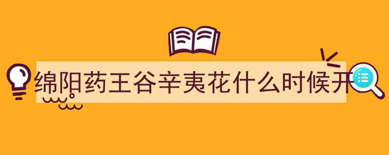 2023新春盛放,第一批心急的花花绽放盛景"/