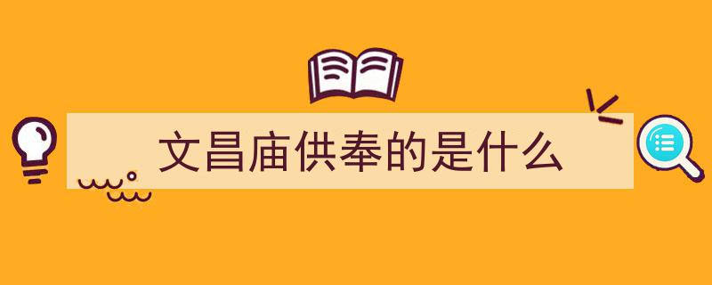 3月11日梧州龙母庙景区盛大举行“文昌诞”祈福活动！不容错过的传统庆典！"/