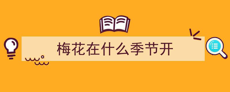 图说