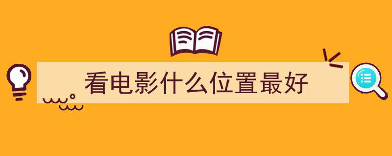 女生公认最佳约会圣地,自在氛围，浪漫满溢"/
