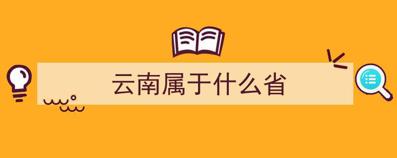 新冠风险再起？云南省疫情动态及疾控中心发布重要提醒"/