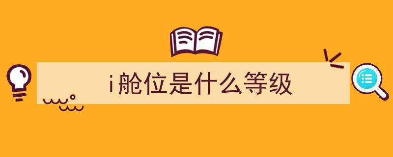 头等舱座位号必看！揭秘字母数字隐藏规则，选座不再踩雷"/