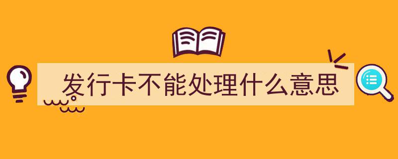银联资格终止引风波，花旗中国个人业务战线再收缩"/