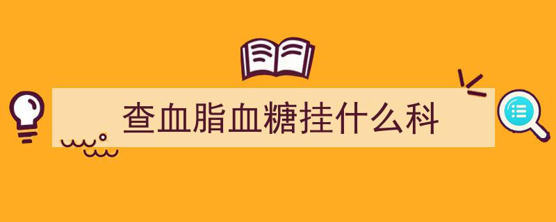 什么症状挂什么科？一份就医指南助你精准挂号"/