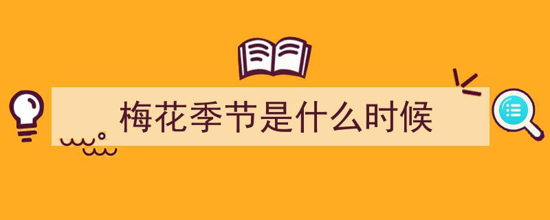 12月1日启幕,探寻“冬月”节令之美"/