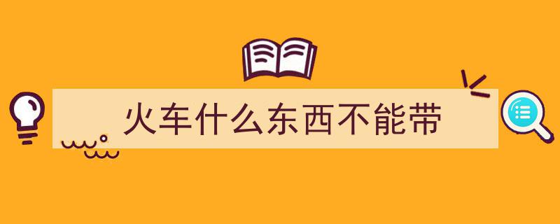 粽"要提醒！端午出行乘机，携带这些物品请注意→"/