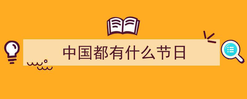 【安宁融媒说】端午,寻味传统，共庆中国传统节日盛典"/