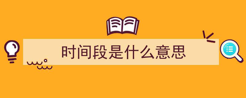 探索六时奥秘,揭秘时间的六种形态"/