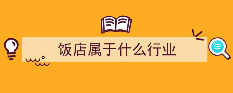 揭秘,为什么大多数餐馆生意惨淡？背后的真相令人深思"/