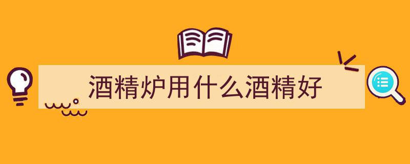酒精消毒浓度揭秘,并非越高越好，了解最佳比例"/